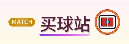 买球站 Logo